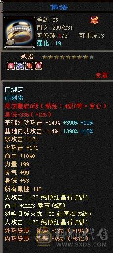晚晚推荐：三修满6，极品装备，5神，几十件时装，雪猿赤兔双坐骑，生活技能10级
