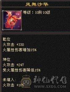晚晚推荐：三修满6，极品装备，5神，几十件时装，雪猿赤兔双坐骑，生活技能10级