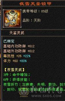 晚晚推荐：三修满6，极品装备，5神，几十件时装，雪猿赤兔双坐骑，生活技能10级
