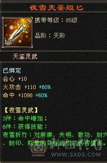 晚晚推荐：三修满6，极品装备，5神，几十件时装，雪猿赤兔双坐骑，生活技能10级