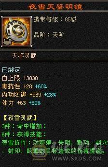 晚晚推荐：三修满6，极品装备，5神，几十件时装，雪猿赤兔双坐骑，生活技能10级