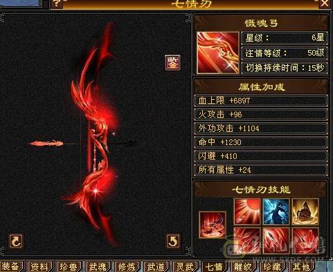 晚晚推荐：三修满6，极品装备，5神，几十件时装，雪猿赤兔双坐骑，生活技能10级