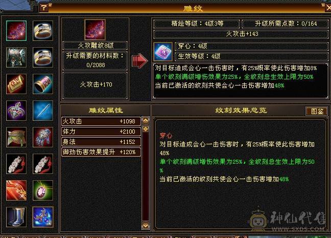 晚晚推荐：三修满6，极品装备，5神，几十件时装，雪猿赤兔双坐骑，生活技能10级