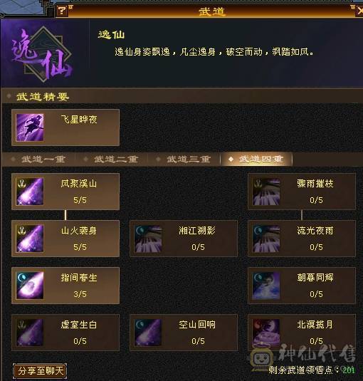 晚晚推荐：三修满6，极品装备，5神，几十件时装，雪猿赤兔双坐骑，生活技能10级