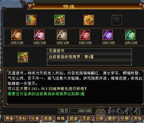 晚晚推荐：三修满6，极品装备，5神，几十件时装，雪猿赤兔双坐骑，生活技能10级