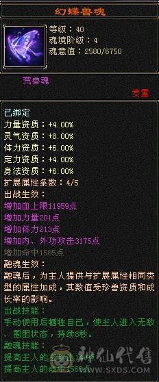 晚晚推荐：三修满6，极品装备，5神，几十件时装，雪猿赤兔双坐骑，生活技能10级