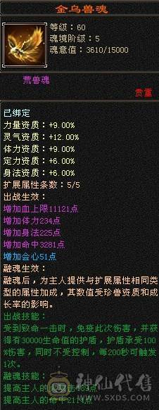 晚晚推荐：三修满6，极品装备，5神，几十件时装，雪猿赤兔双坐骑，生活技能10级