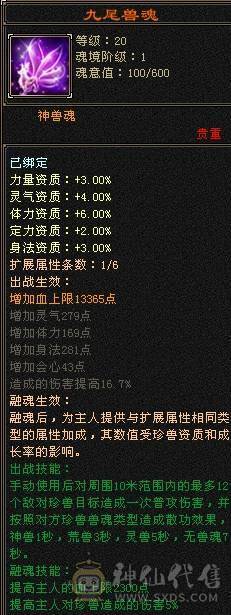 晚晚推荐：三修满6，极品装备，5神，几十件时装，雪猿赤兔双坐骑，生活技能10级
