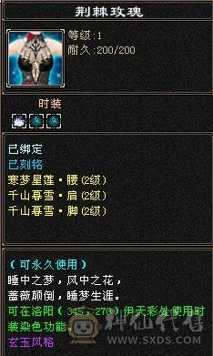 晚晚推荐：三修满6，极品装备，5神，几十件时装，雪猿赤兔双坐骑，生活技能10级