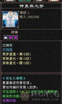 晚晚推荐：三修满6，极品装备，5神，几十件时装，雪猿赤兔双坐骑，生活技能10级
