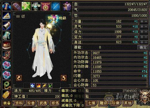 5体4属，挂机小能手