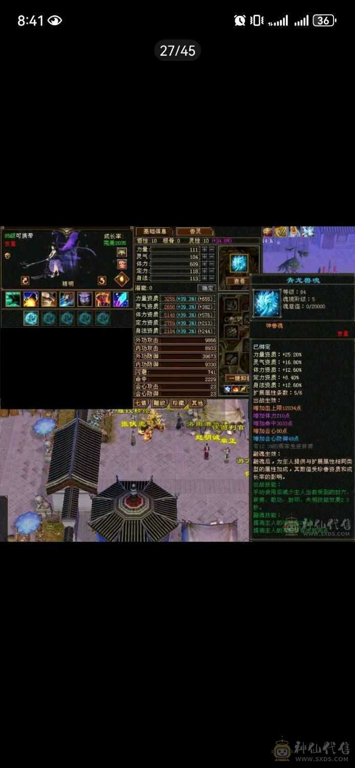 6级天山帅气能打