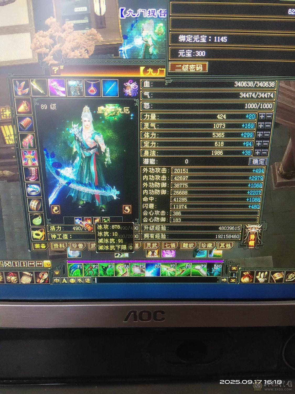 修炼，武道满宝石雕文亮点，有事晚上打电话
