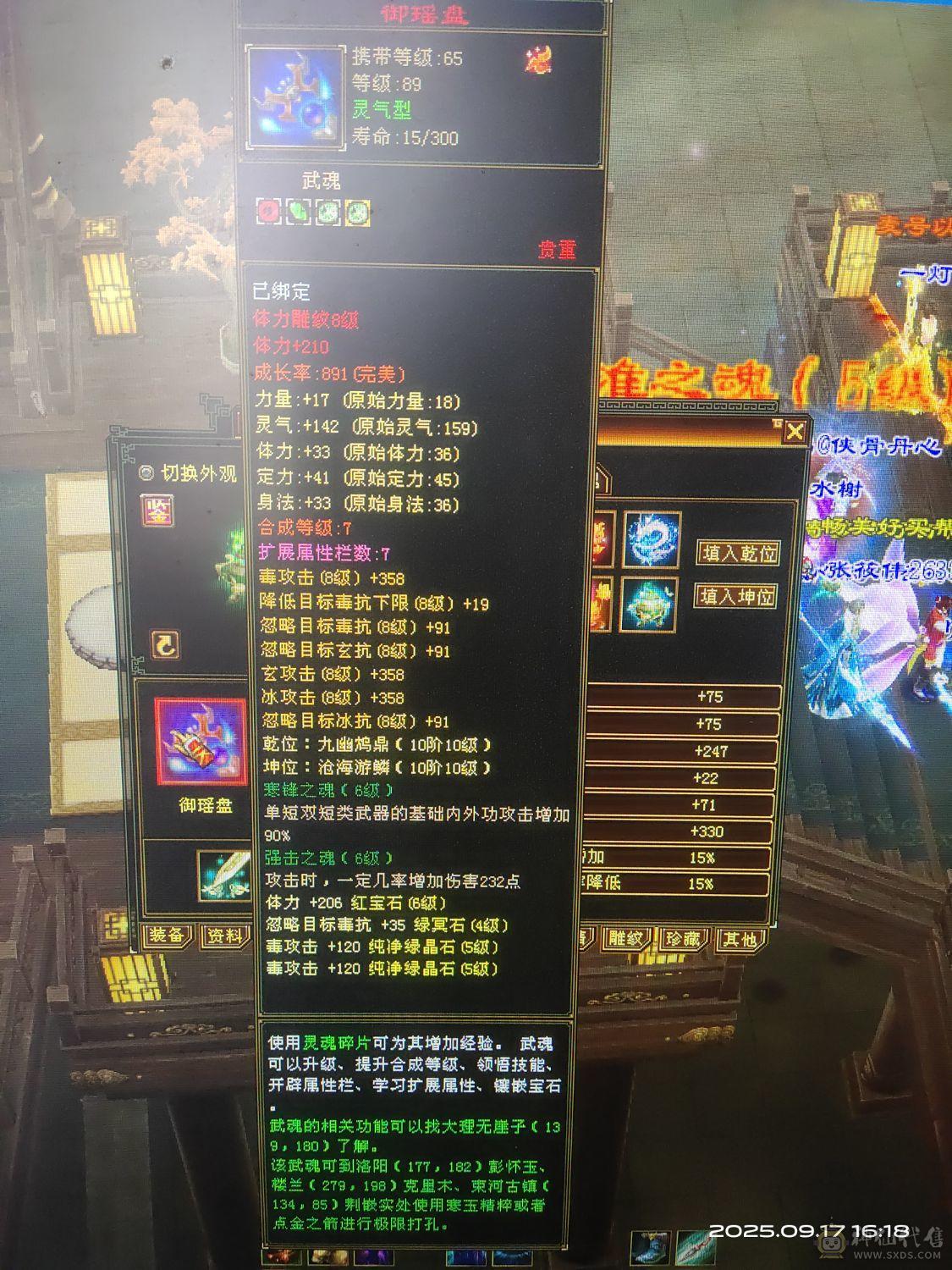 修炼，武道满宝石雕文亮点，有事晚上打电话