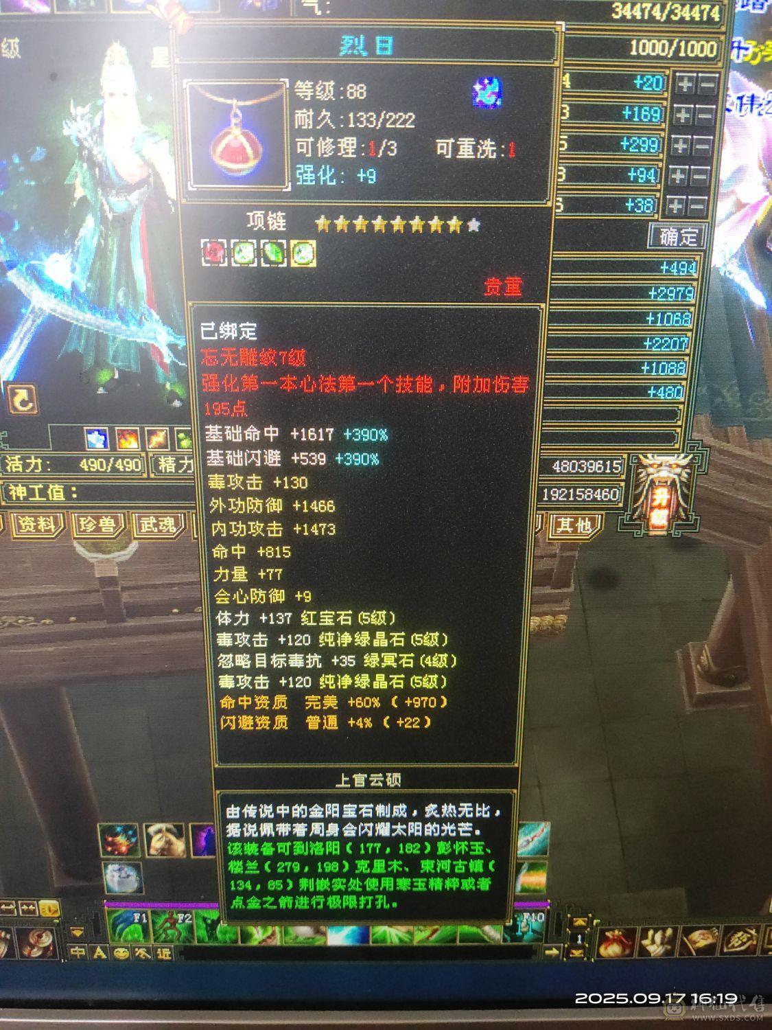 修炼，武道满宝石雕文亮点，有事晚上打电话