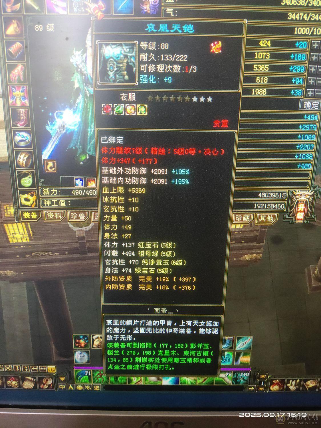 修炼，武道满宝石雕文亮点，有事晚上打电话