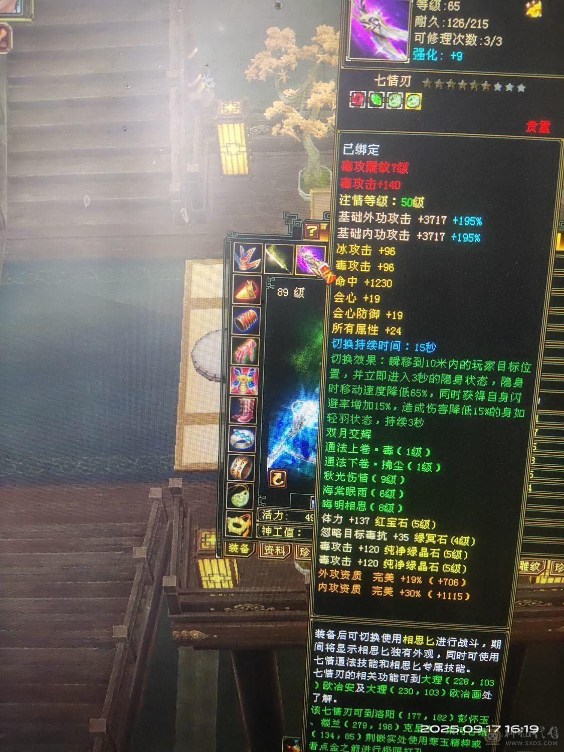 修炼，武道满宝石雕文亮点，有事晚上打电话