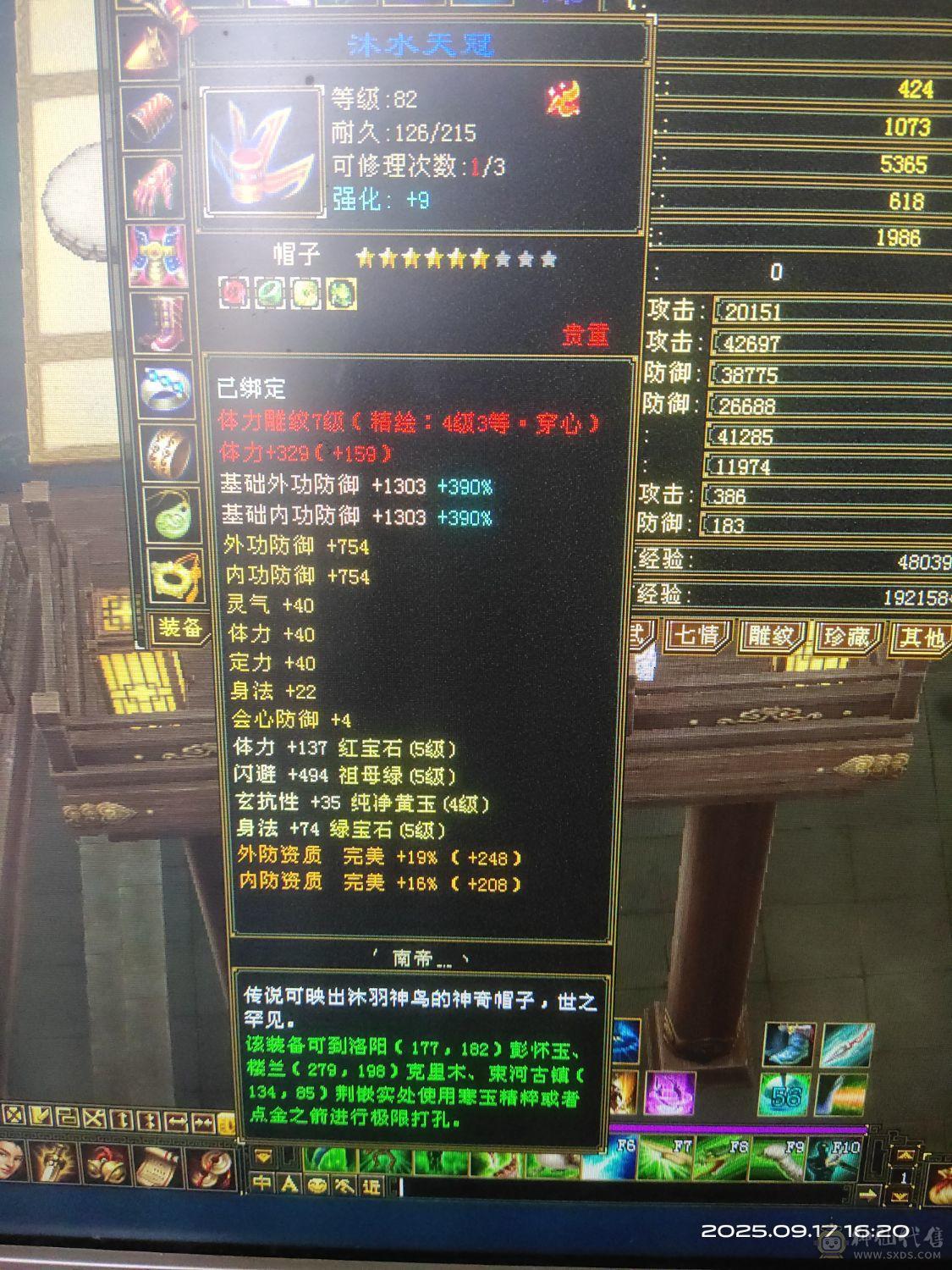 修炼，武道满宝石雕文亮点，有事晚上打电话
