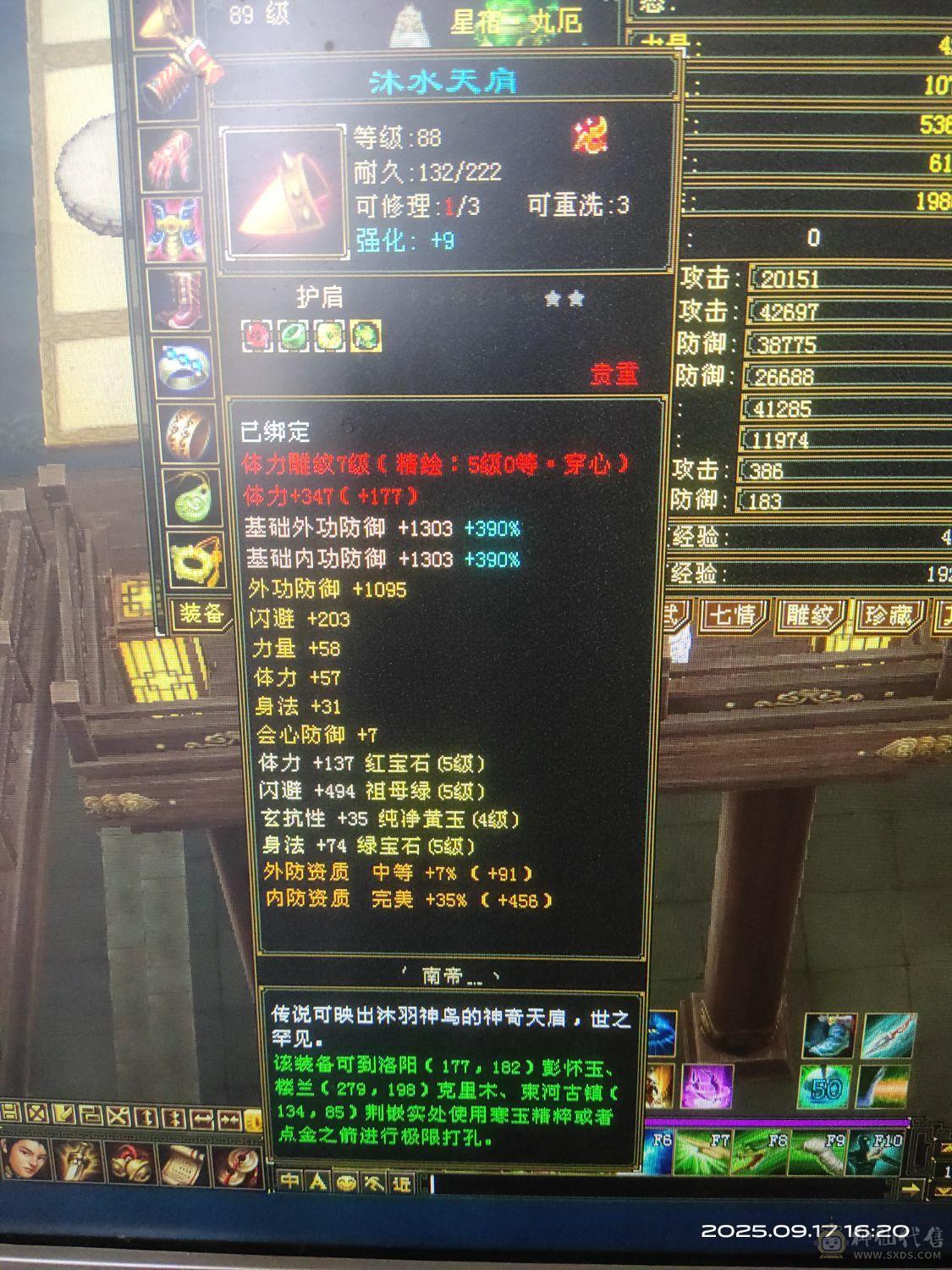 修炼，武道满宝石雕文亮点，有事晚上打电话