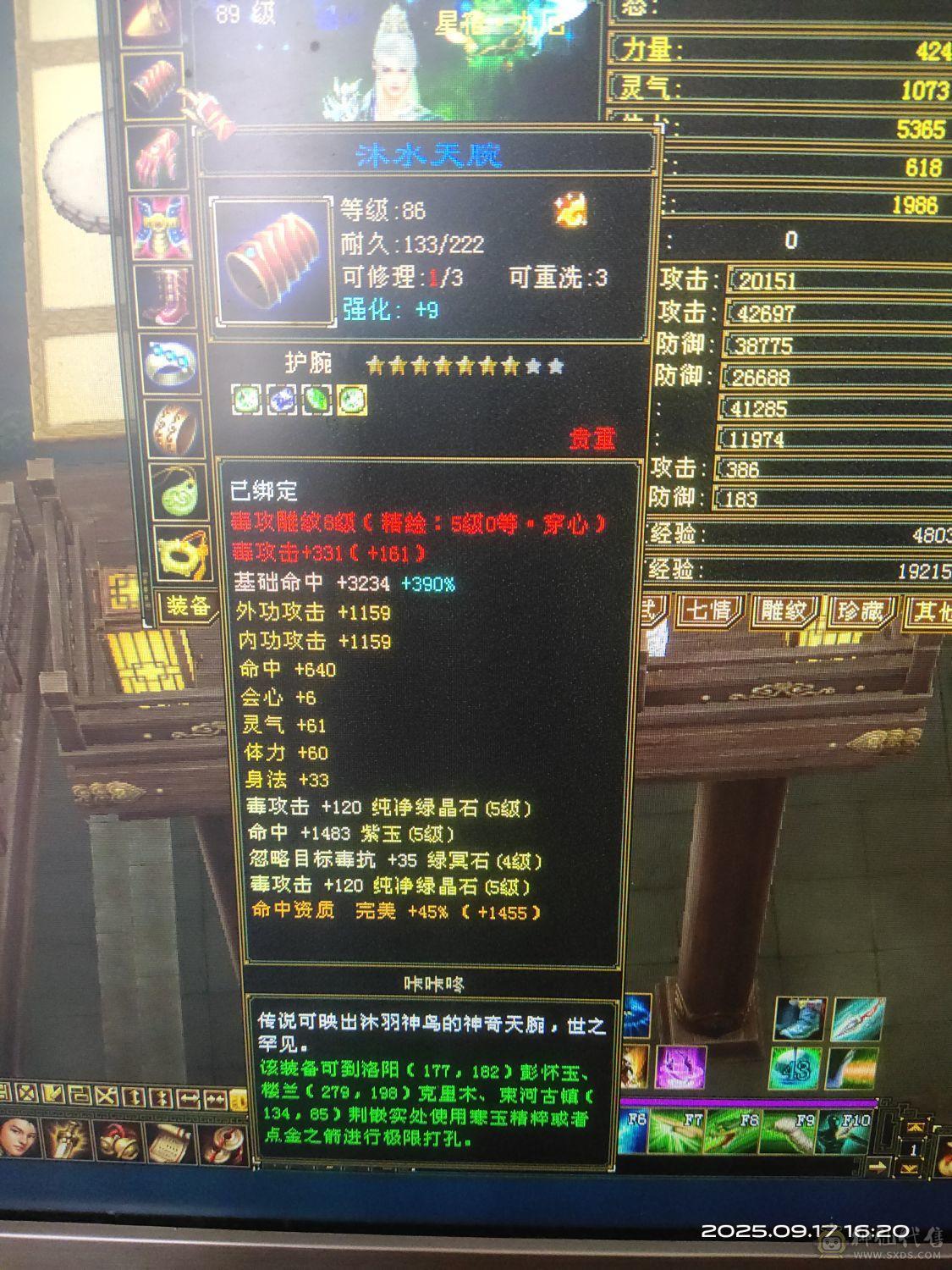 修炼，武道满宝石雕文亮点，有事晚上打电话