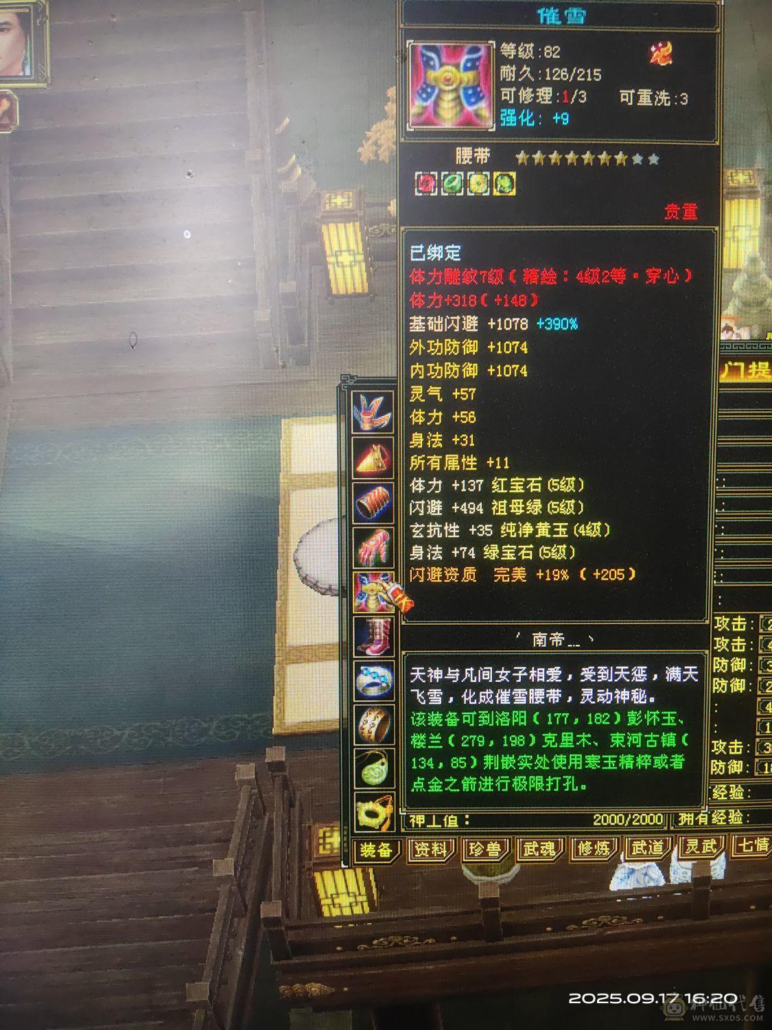 修炼，武道满宝石雕文亮点，有事晚上打电话