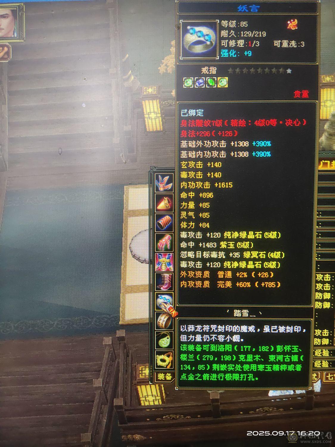 修炼，武道满宝石雕文亮点，有事晚上打电话