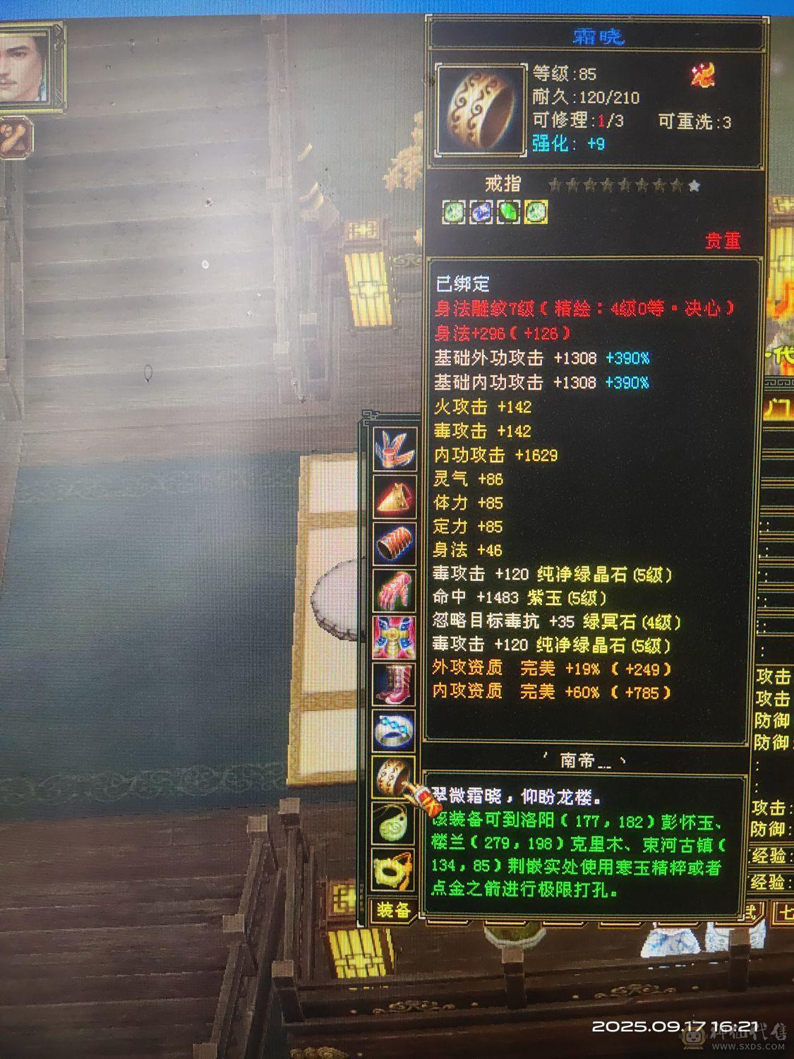 修炼，武道满宝石雕文亮点，有事晚上打电话