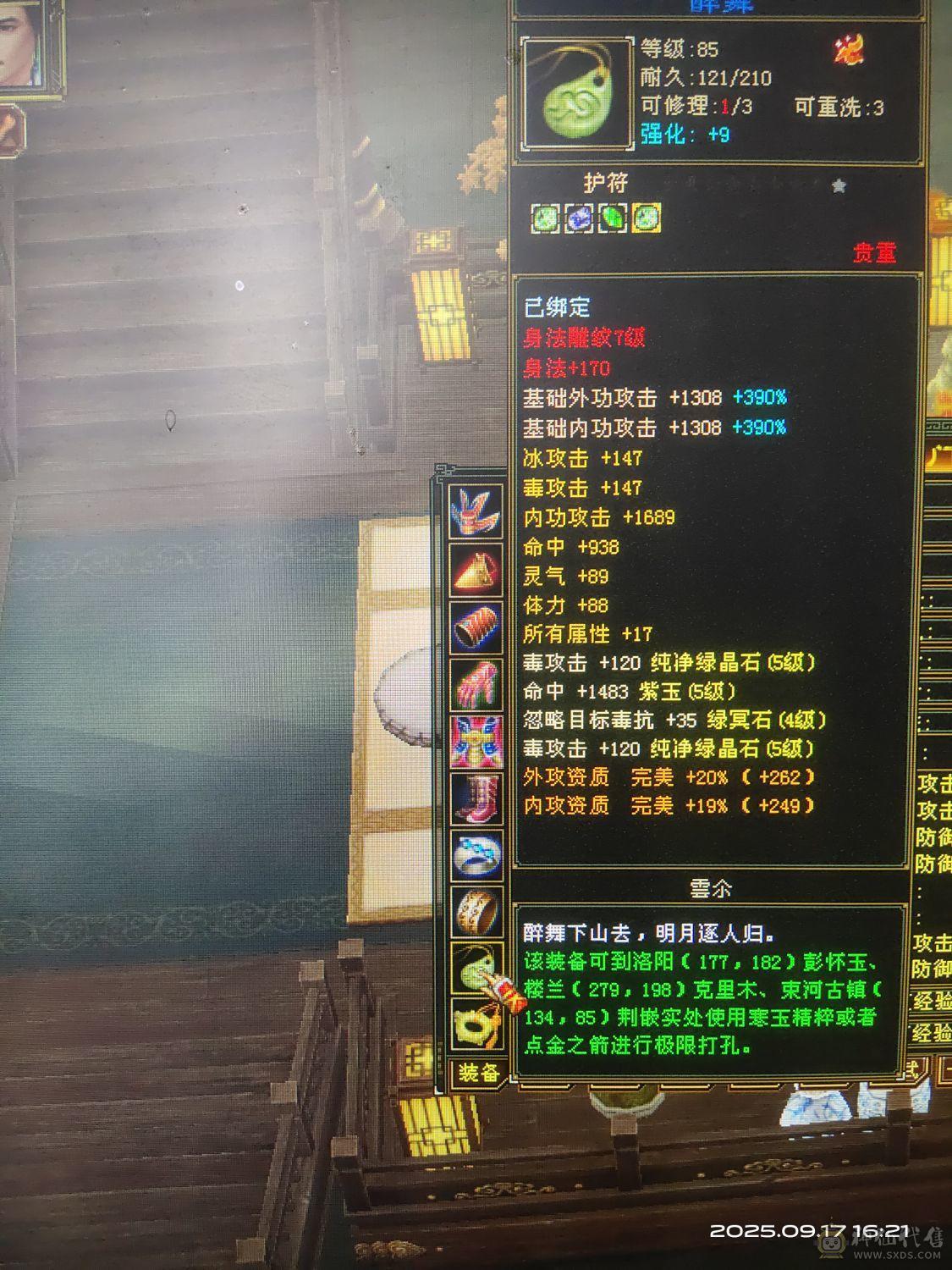 修炼，武道满宝石雕文亮点，有事晚上打电话