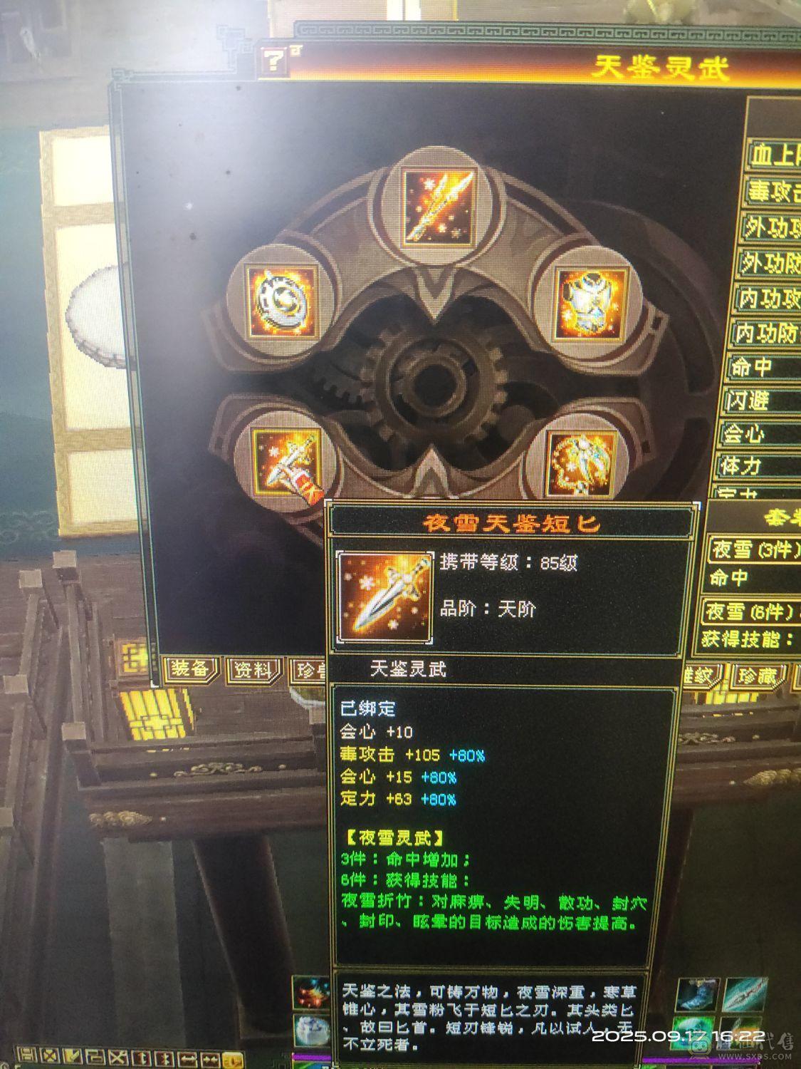 修炼，武道满宝石雕文亮点，有事晚上打电话