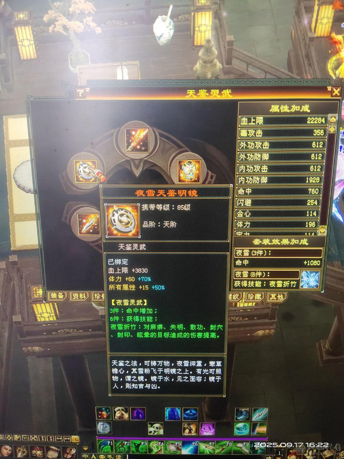 修炼，武道满宝石雕文亮点，有事晚上打电话