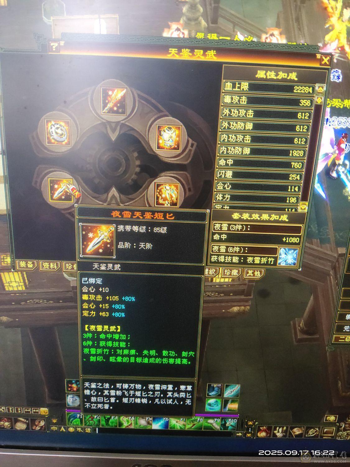 修炼，武道满宝石雕文亮点，有事晚上打电话