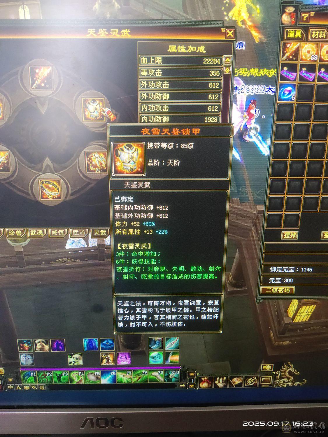 修炼，武道满宝石雕文亮点，有事晚上打电话