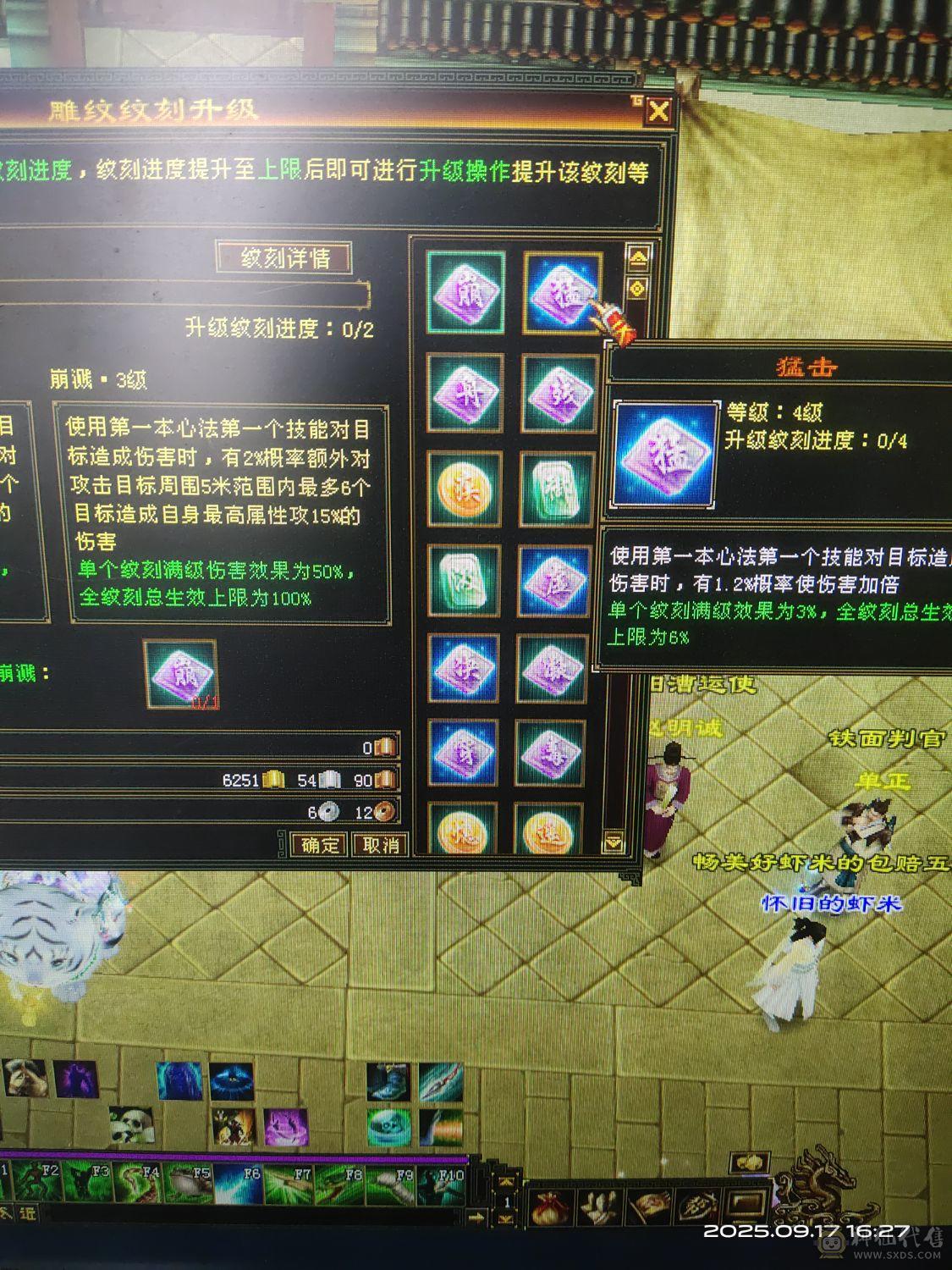 修炼，武道满宝石雕文亮点，有事晚上打电话