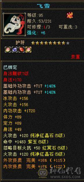 精品逍遥，装饰多多女逍遥，客服勿扰随缘出