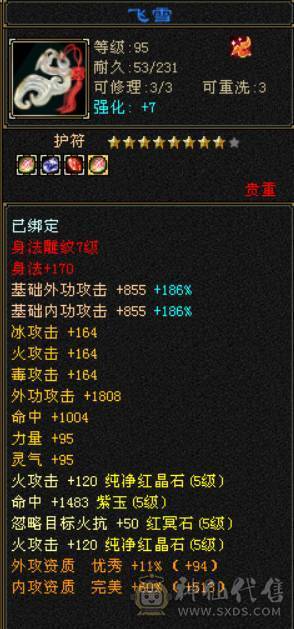 精品逍遥，装饰多多女逍遥，客服勿扰随缘出