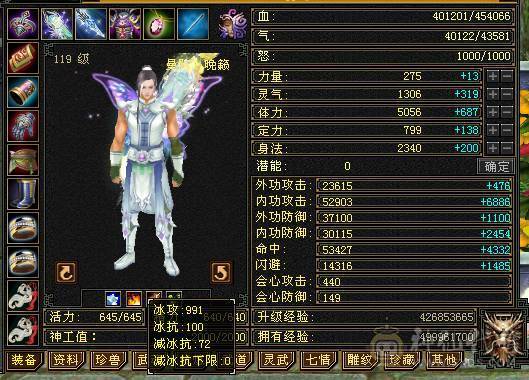 移动粉丝团：5级超级FB.BOSS打手.嘎嘎猛.嘎嘎香.45W血.5.3W内功.5.3W命中.440会心.裸面板 给移动哥哥冲业绩