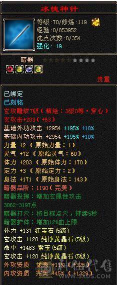 移动粉丝团：5级超级FB.BOSS打手.嘎嘎猛.嘎嘎香.45W血.5.3W内功.5.3W命中.440会心.裸面板 给移动哥哥冲业绩