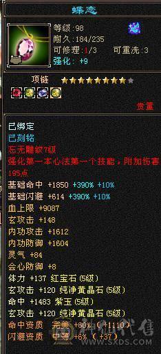 移动粉丝团：5级超级FB.BOSS打手.嘎嘎猛.嘎嘎香.45W血.5.3W内功.5.3W命中.440会心.裸面板 给移动哥哥冲业绩