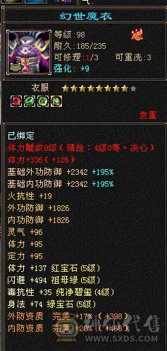 移动粉丝团：5级超级FB.BOSS打手.嘎嘎猛.嘎嘎香.45W血.5.3W内功.5.3W命中.440会心.裸面板 给移动哥哥冲业绩