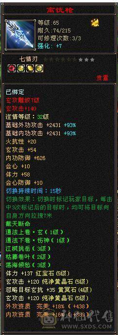 移动粉丝团：5级超级FB.BOSS打手.嘎嘎猛.嘎嘎香.45W血.5.3W内功.5.3W命中.440会心.裸面板 给移动哥哥冲业绩