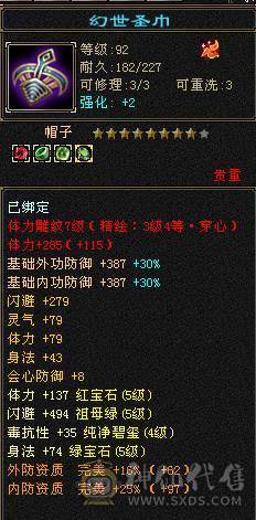 移动粉丝团：5级超级FB.BOSS打手.嘎嘎猛.嘎嘎香.45W血.5.3W内功.5.3W命中.440会心.裸面板 给移动哥哥冲业绩