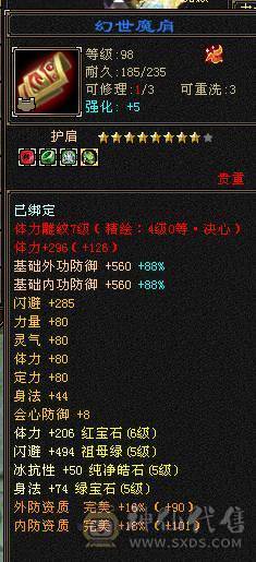 移动粉丝团：5级超级FB.BOSS打手.嘎嘎猛.嘎嘎香.45W血.5.3W内功.5.3W命中.440会心.裸面板 给移动哥哥冲业绩