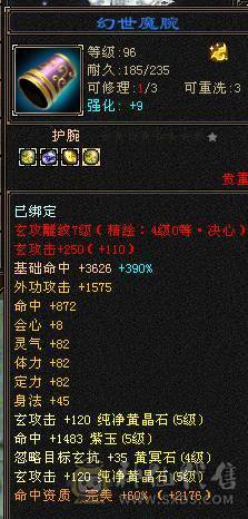 移动粉丝团：5级超级FB.BOSS打手.嘎嘎猛.嘎嘎香.45W血.5.3W内功.5.3W命中.440会心.裸面板 给移动哥哥冲业绩