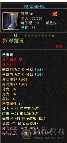 移动粉丝团：5级超级FB.BOSS打手.嘎嘎猛.嘎嘎香.45W血.5.3W内功.5.3W命中.440会心.裸面板 给移动哥哥冲业绩