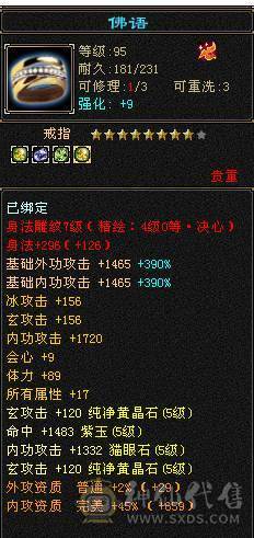 移动粉丝团：5级超级FB.BOSS打手.嘎嘎猛.嘎嘎香.45W血.5.3W内功.5.3W命中.440会心.裸面板 给移动哥哥冲业绩
