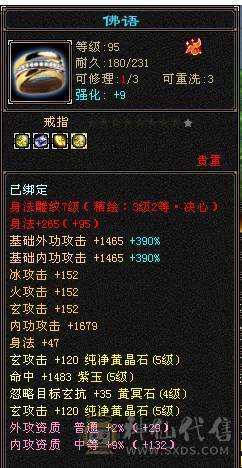 移动粉丝团：5级超级FB.BOSS打手.嘎嘎猛.嘎嘎香.45W血.5.3W内功.5.3W命中.440会心.裸面板 给移动哥哥冲业绩