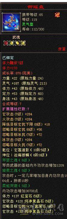 移动粉丝团：5级超级FB.BOSS打手.嘎嘎猛.嘎嘎香.45W血.5.3W内功.5.3W命中.440会心.裸面板 给移动哥哥冲业绩