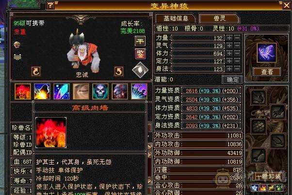 移动粉丝团：5级超级FB.BOSS打手.嘎嘎猛.嘎嘎香.45W血.5.3W内功.5.3W命中.440会心.裸面板 给移动哥哥冲业绩
