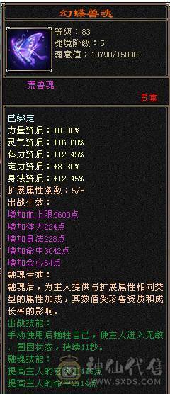 移动粉丝团：5级超级FB.BOSS打手.嘎嘎猛.嘎嘎香.45W血.5.3W内功.5.3W命中.440会心.裸面板 给移动哥哥冲业绩
