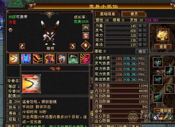 移动粉丝团：5级超级FB.BOSS打手.嘎嘎猛.嘎嘎香.45W血.5.3W内功.5.3W命中.440会心.裸面板 给移动哥哥冲业绩